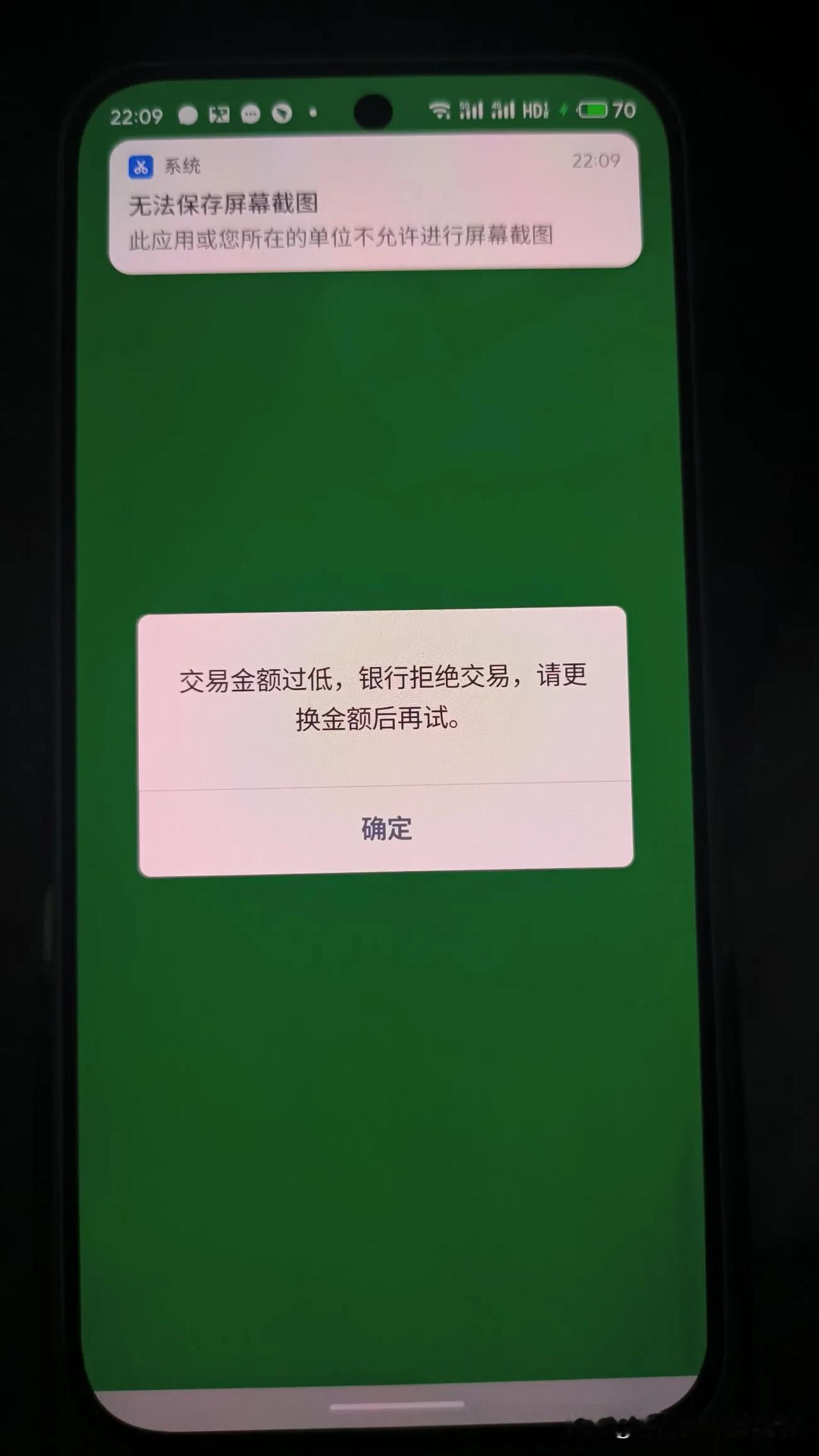 幸好我有两台手机，银行已经看不起我付的这点钱了。我淘宝买东西，花了几毛钱买了椰汁