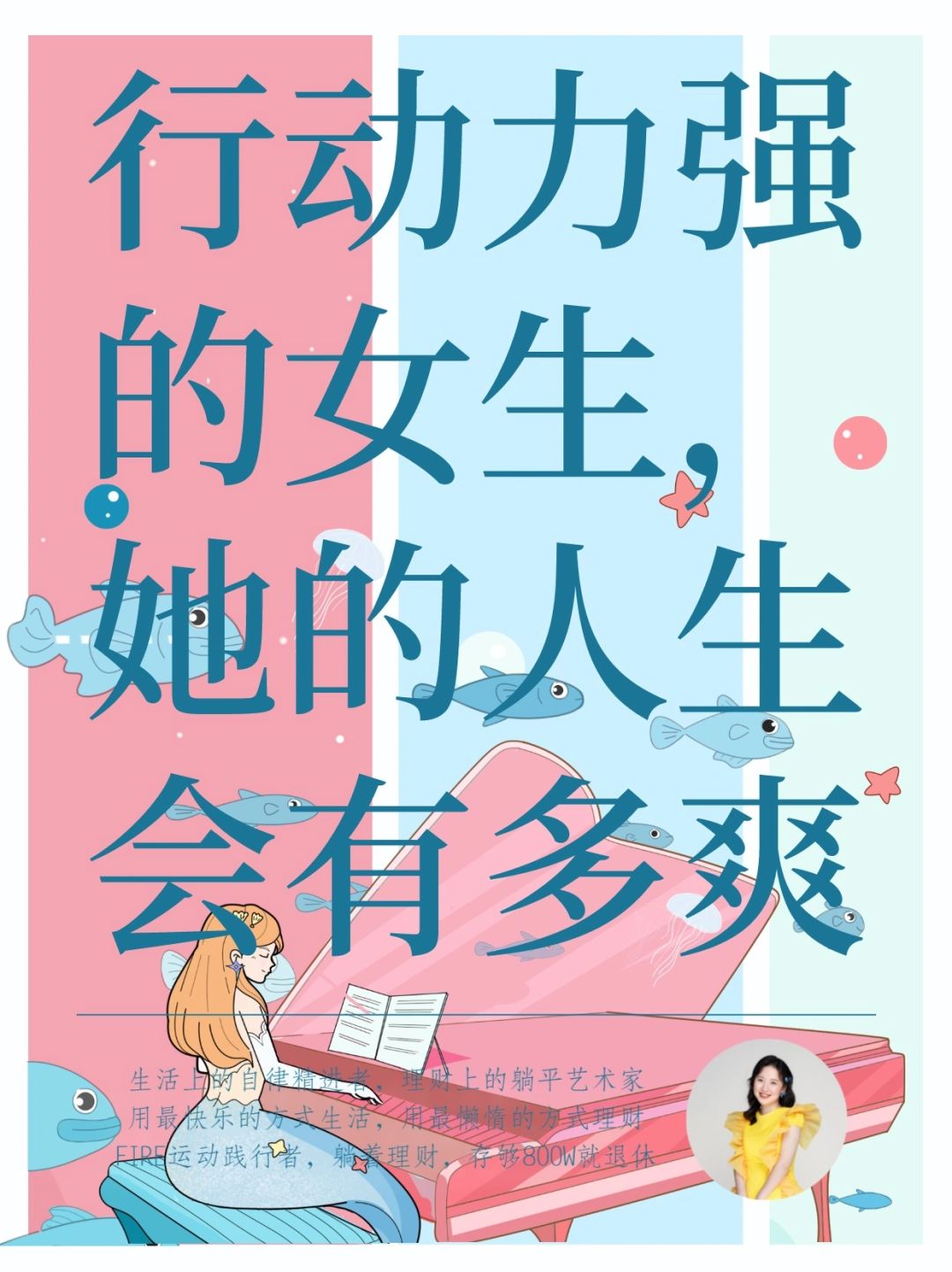33岁，我真的好佩服自己的行动力！