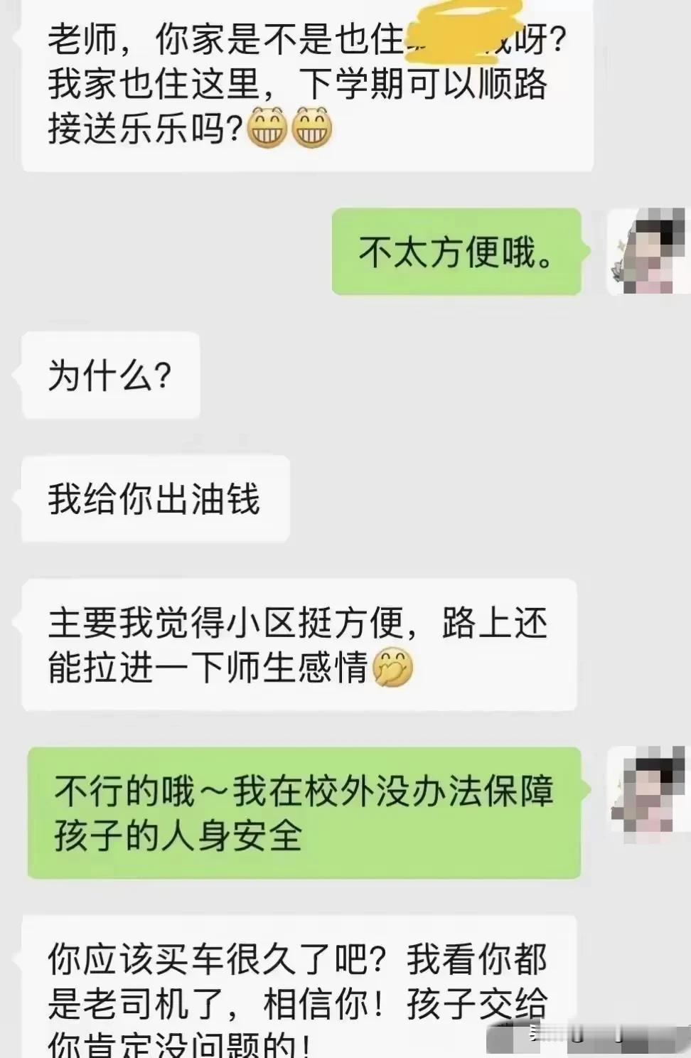 我认识一个老师，天天电动车上带着一个小男生


因为俩家住上下楼，小男生偶然看到