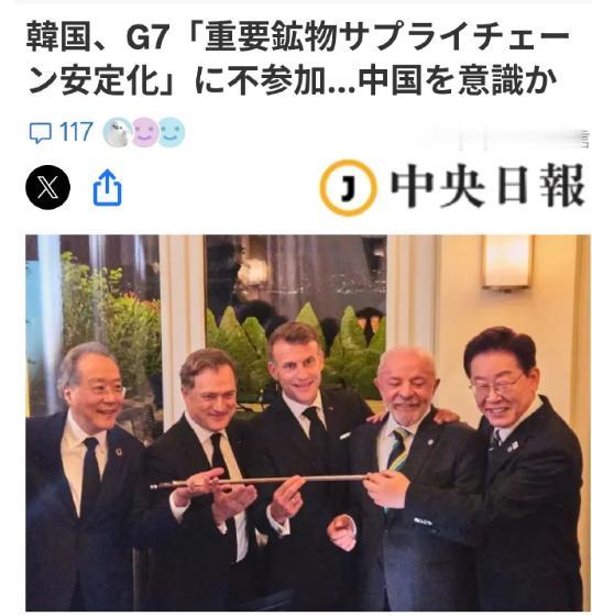 李在明这一把赌对了！在G7针对中方声明上，他态度坚决拒绝签字！据韩国《朝鲜日报》