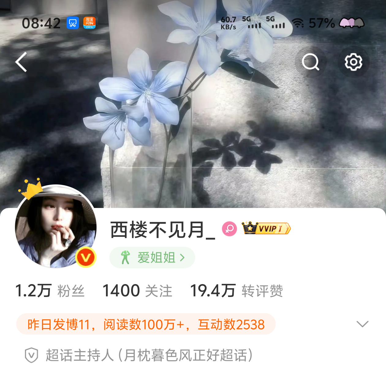 数据好曼妙 