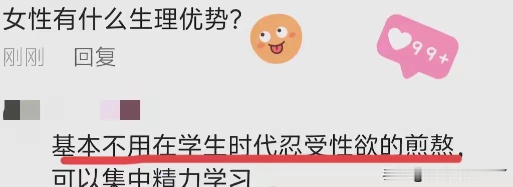 为什么从初中开始到高中，甚至上大学，不论是男生还是女生，脑子里面都会有关于性的画