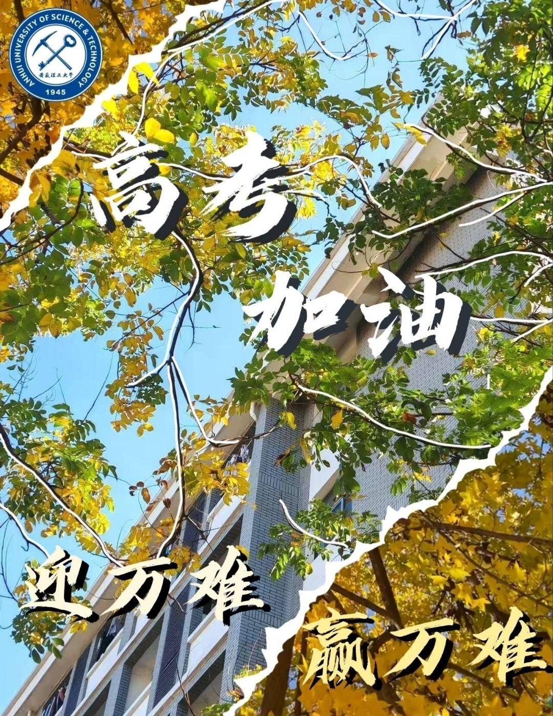 高考倒计时五日，携一腔热忱奔赴山海前程。数载晨昏伏案、埋首题海，日夜刷题的坚持尽