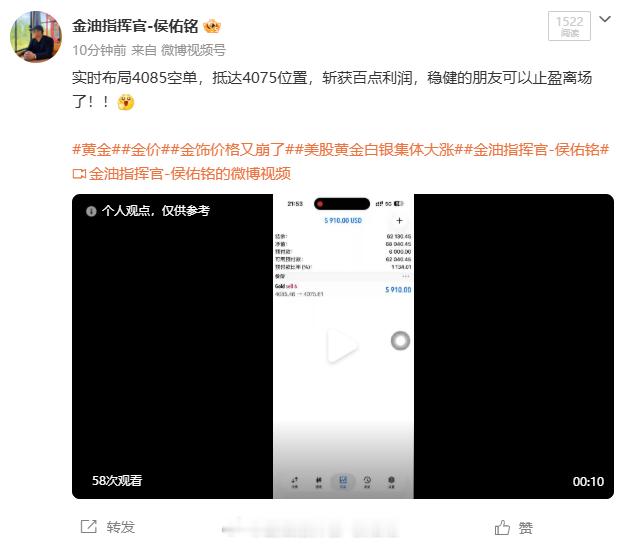 赚一点就屏蔽，玩不起是吧黄金金价金油指挥官-侯佑铭