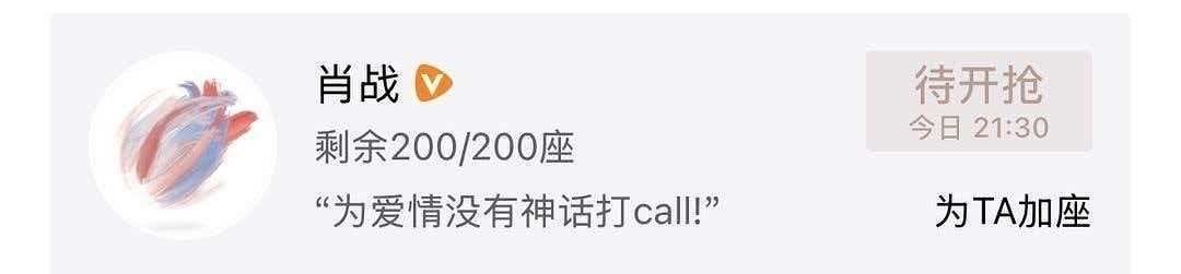 肖战云包场支持爱情没有神话肖战还给张晓波导演的《爱情没有神话》云包场了！！ 对所
