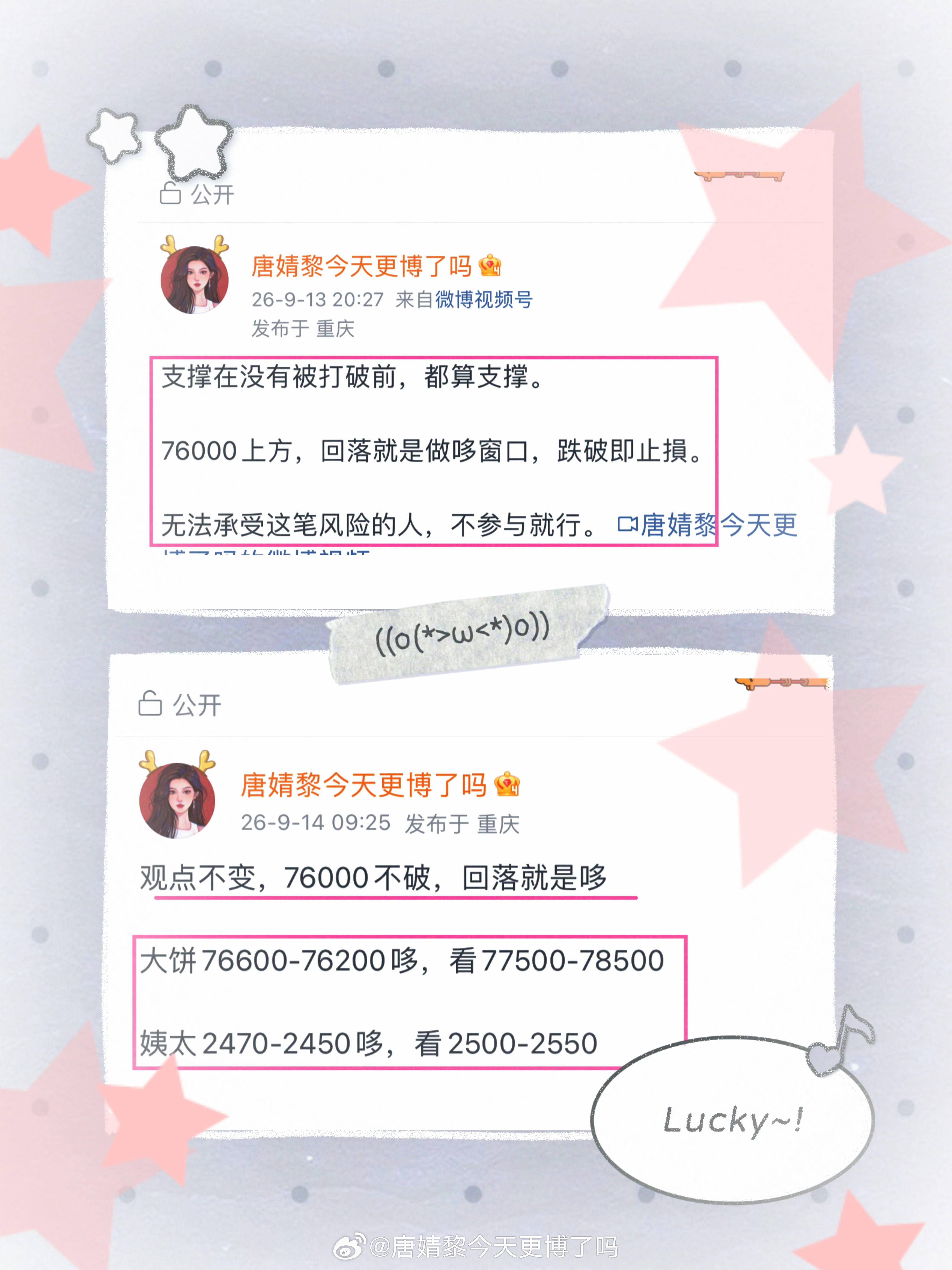 依托76000做哆不就跟呼吸一样简单？ ​​​