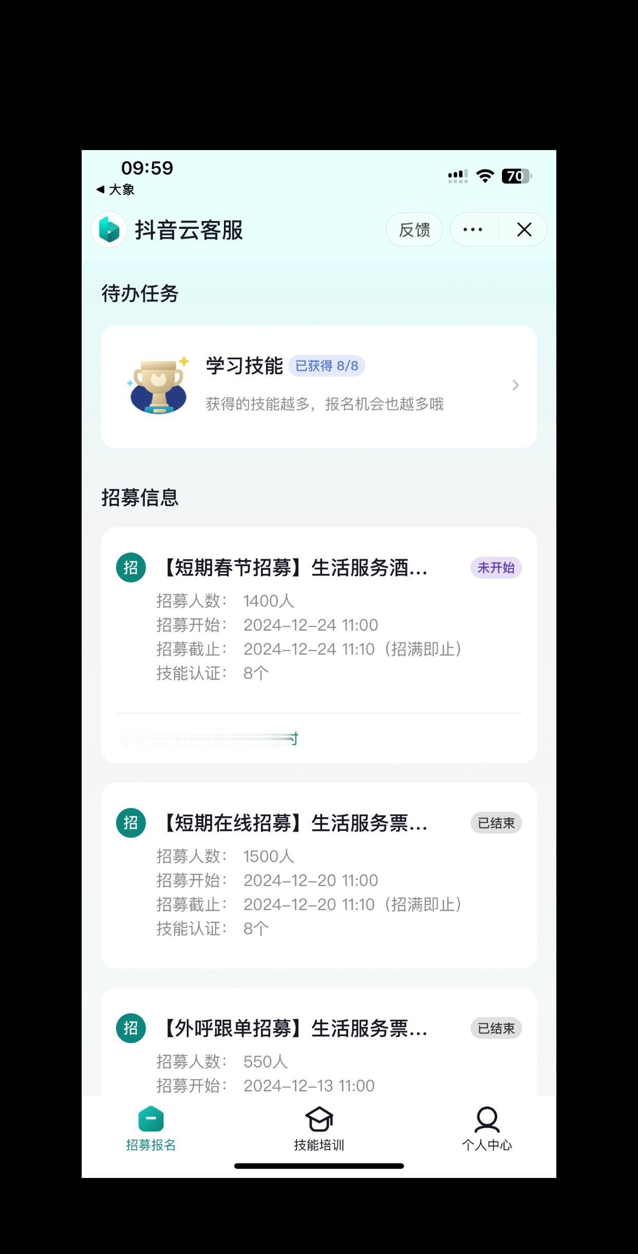 朋友给我建议，说哪哪可以认证下，其实基本知道的我都认证过了，（你看赚钱的强烈到这