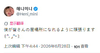 罗渽民 小渽民：我会努力成为大家的归宿的。꒰ᐢ.  ̫.ᐢ⑅꒱ 