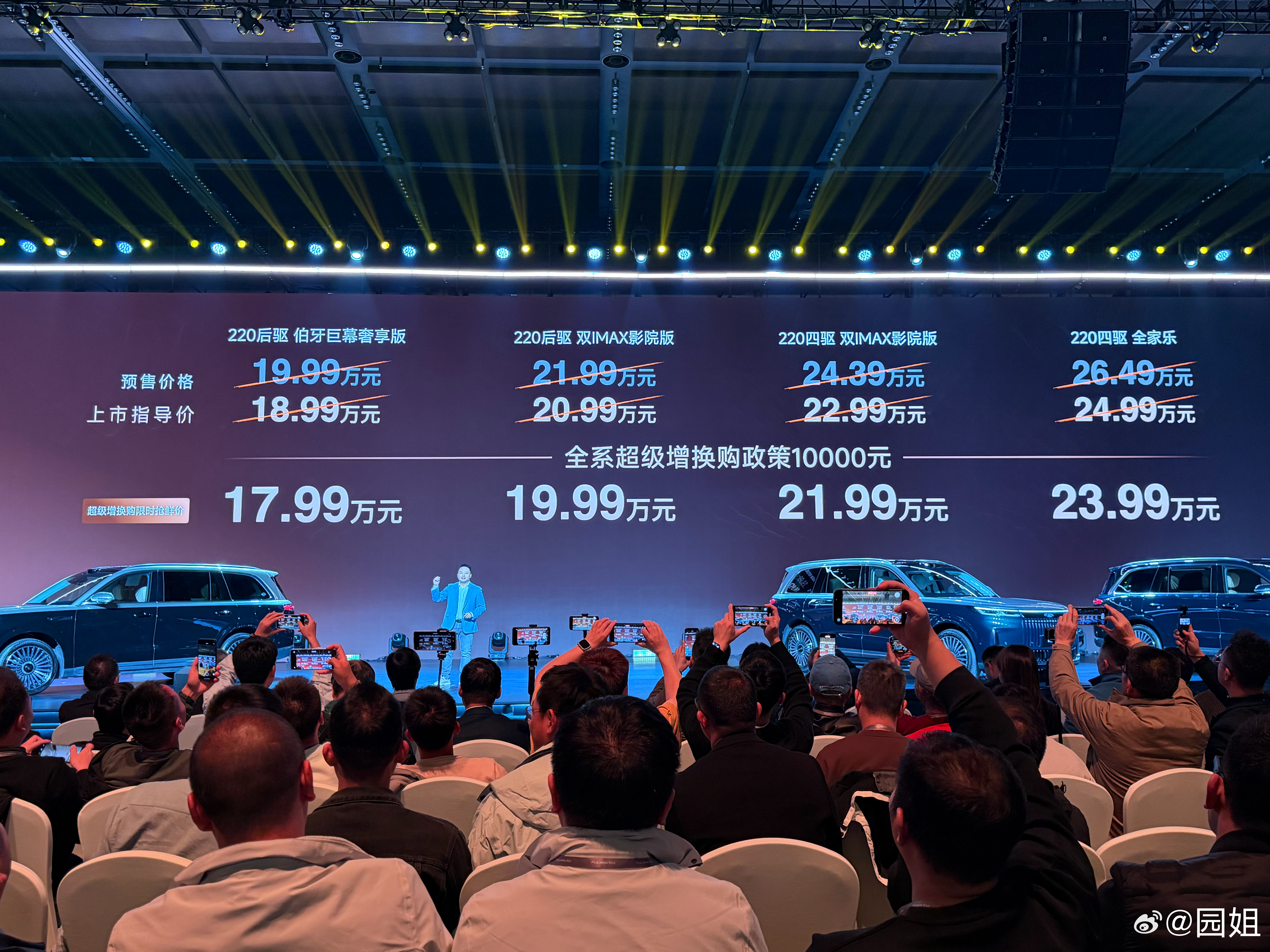 风云T11定价来了，220后驱伯牙巨幕奢享版上市指导价18.99万元，限时抢购价