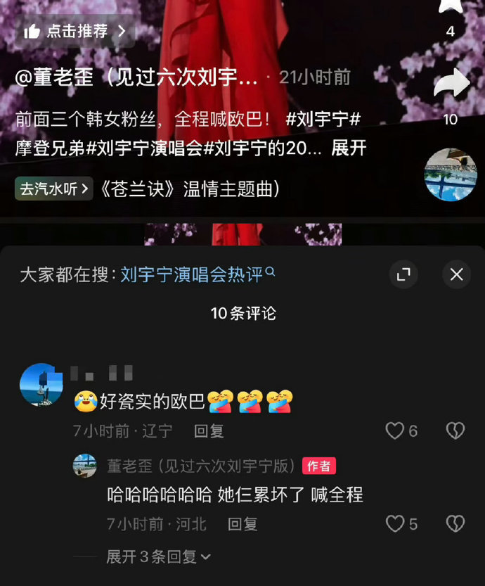 韩粉应援刘宇宁韩粉演唱会应援刘宇宁韩粉演唱会应援刘宇宁 