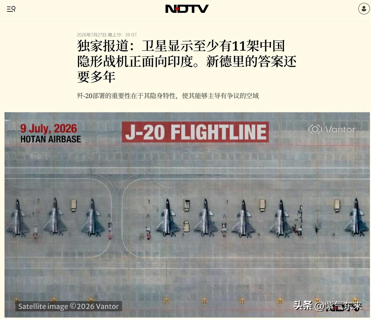 一张图片火爆全网！

图片展示歼-20部署在高原机场，整齐划一排列？

中印边境