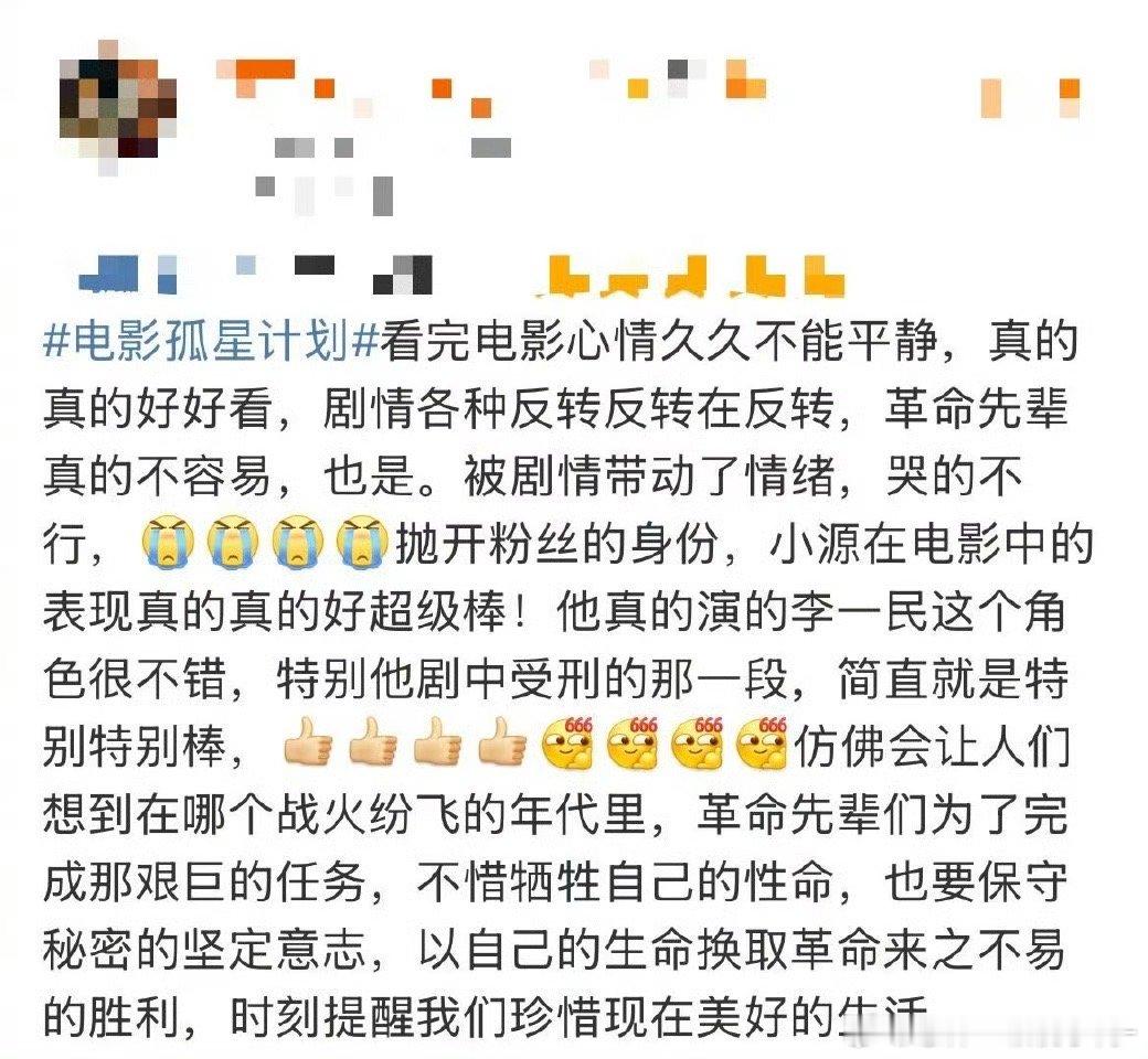 隔着屏幕都能感受到李一民的痛 李一民在黑暗中寻找光明，观众在泪水中感受坚韧。 
