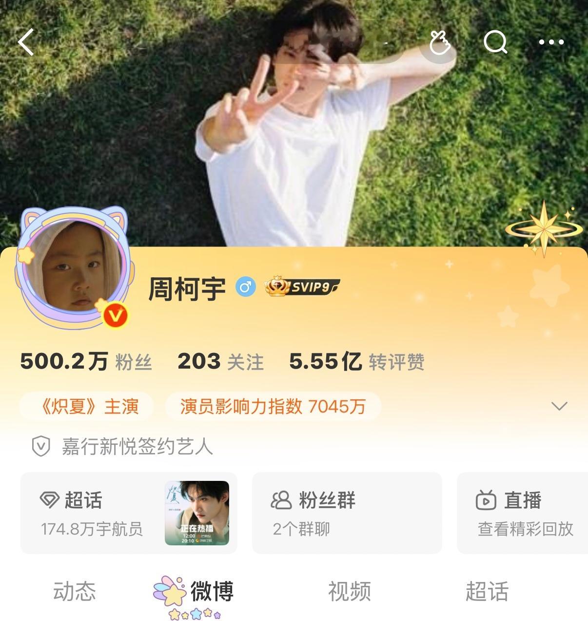 一觉醒来已经500.2w了😭 
