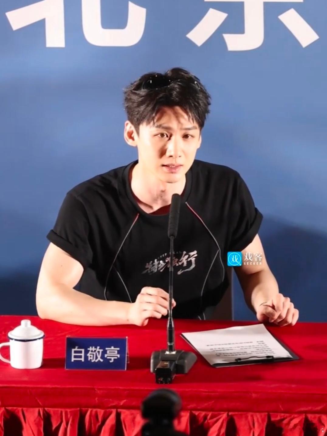 白敬亭局里局气发言 第一次见白敬亭这么“懂事”的样子，笑死我了！《特立独行》交流