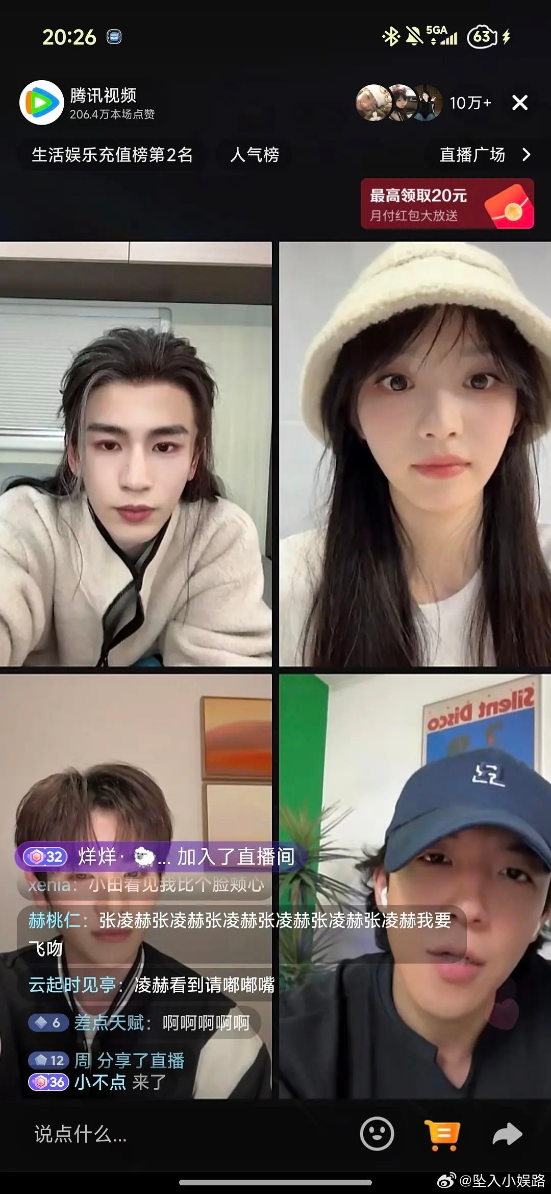 逐玉直播 状态怎么样 