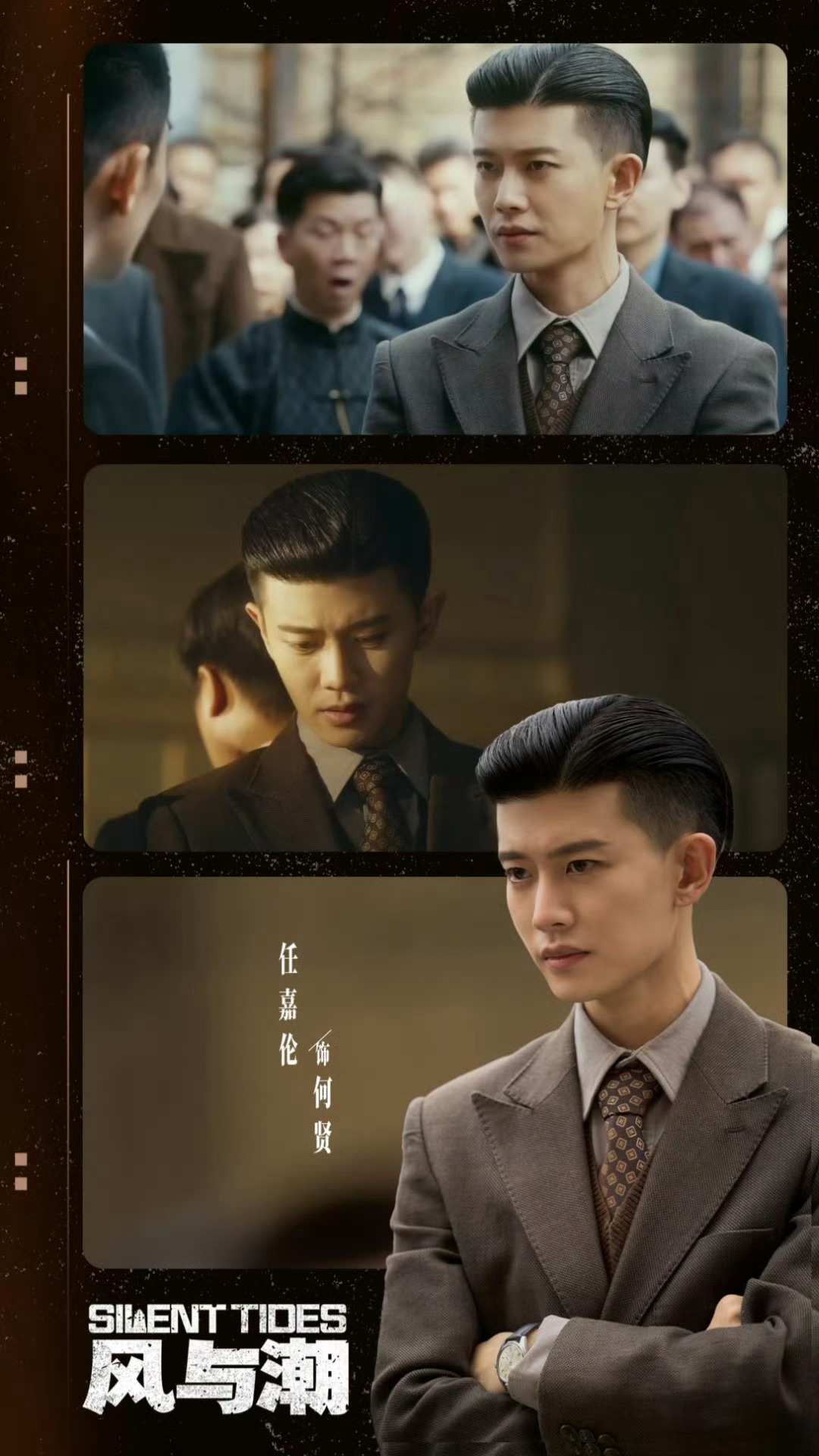 何贤的大义是刻在骨子里的，任嘉伦何贤明晚见