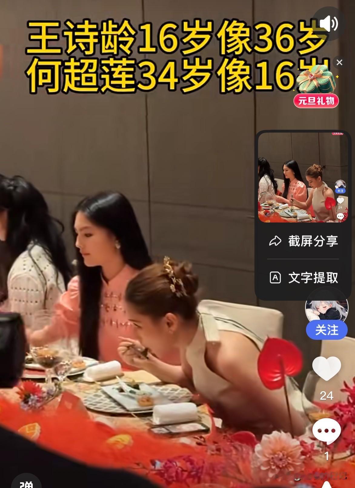 网友评论，王诗龄16岁像36岁，何超莲34岁像16岁，看图片，网友形容的还真贴切