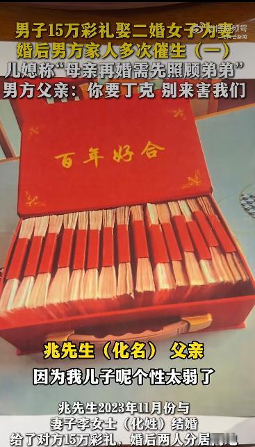 一对夫妻结婚两年，妻子收了15万彩礼后突然说要做丁克，把丈夫气得直接闹上法庭，这