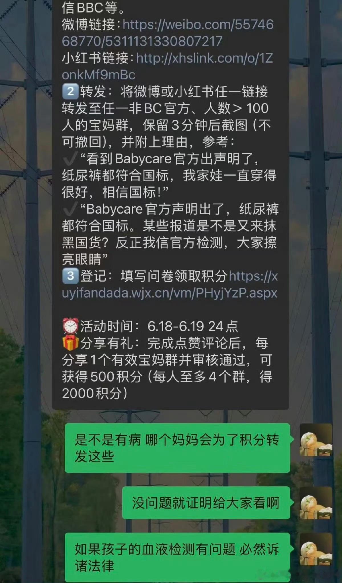 公关部造成了品牌最大的危机Babycare发转声明领积分私信
