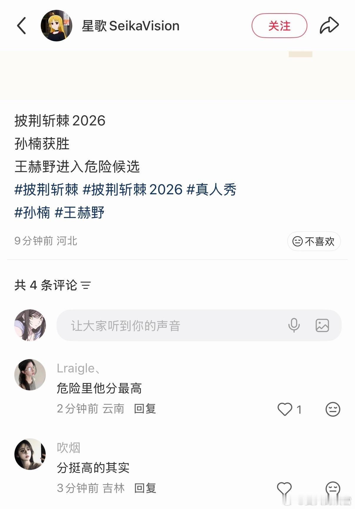 王赫野高音和声好牛又见证王赫野的唱功高光时刻，高音通透有共鸣，和声搭配巧妙，人声