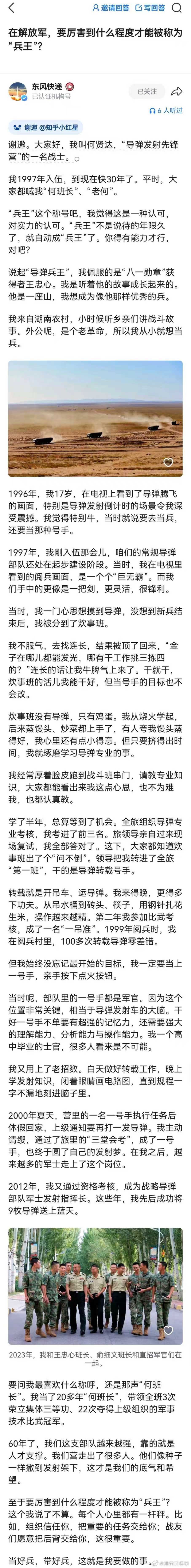 中国人搞导弹争气争气再争气 怀揣为国争光的信念，科研团队直面技术壁垒迎难而上，历