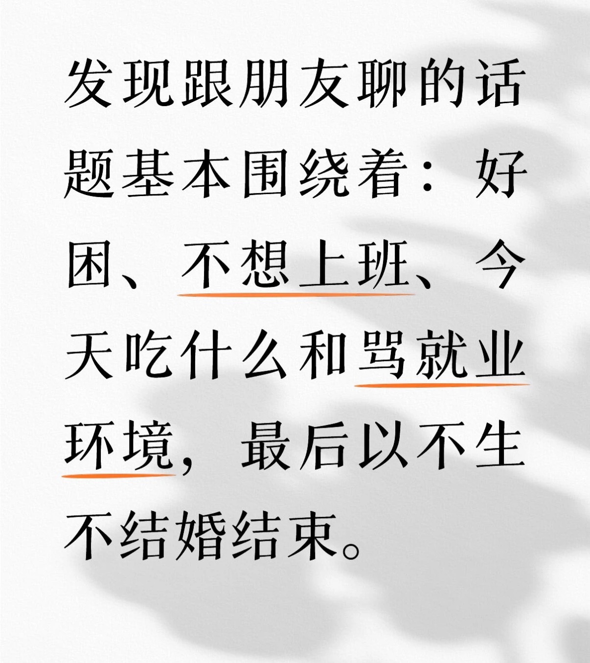 完全剖析我一天 