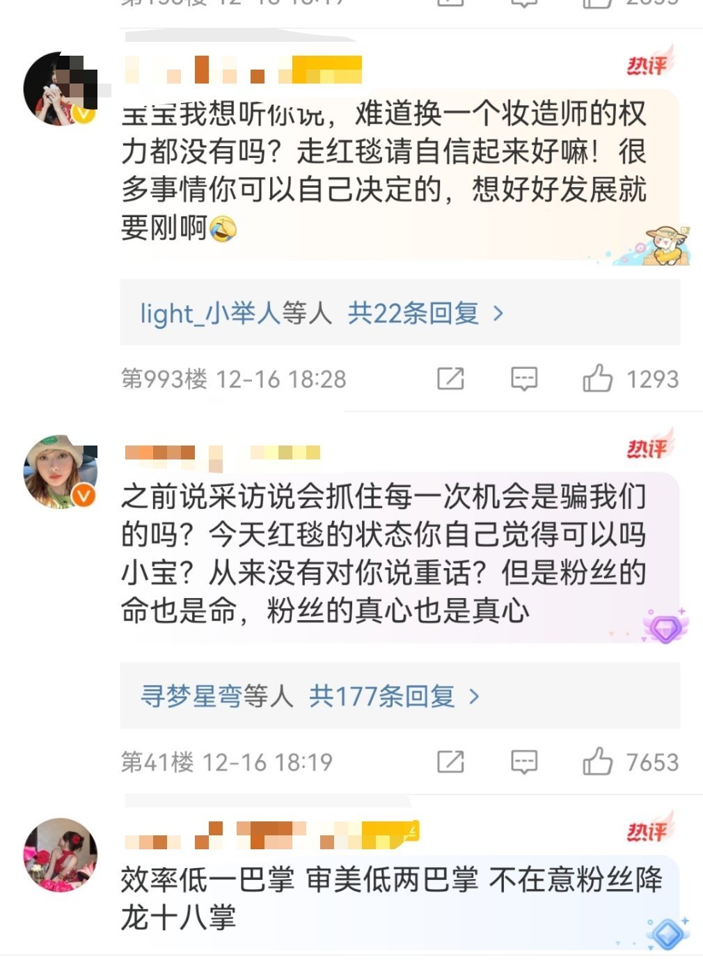 粉丝们的心意我都懂，大家都是为了我好，那些温柔的劝说和中肯的意见我都有看到，感谢
