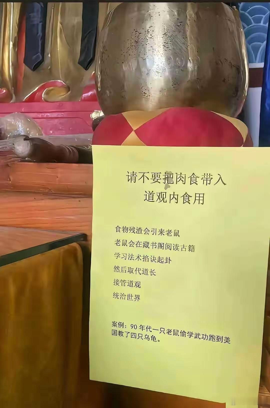 道观就是随心所欲