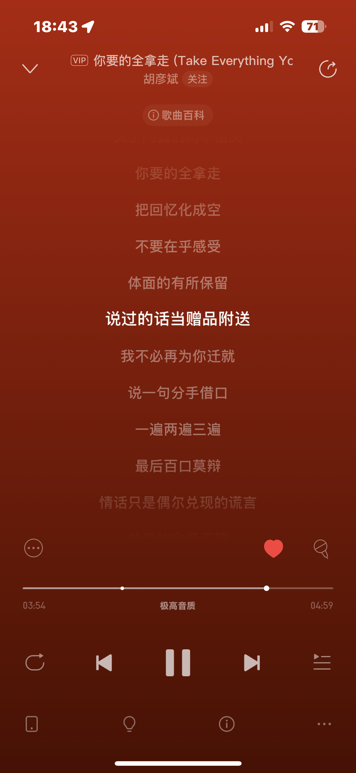 我都 