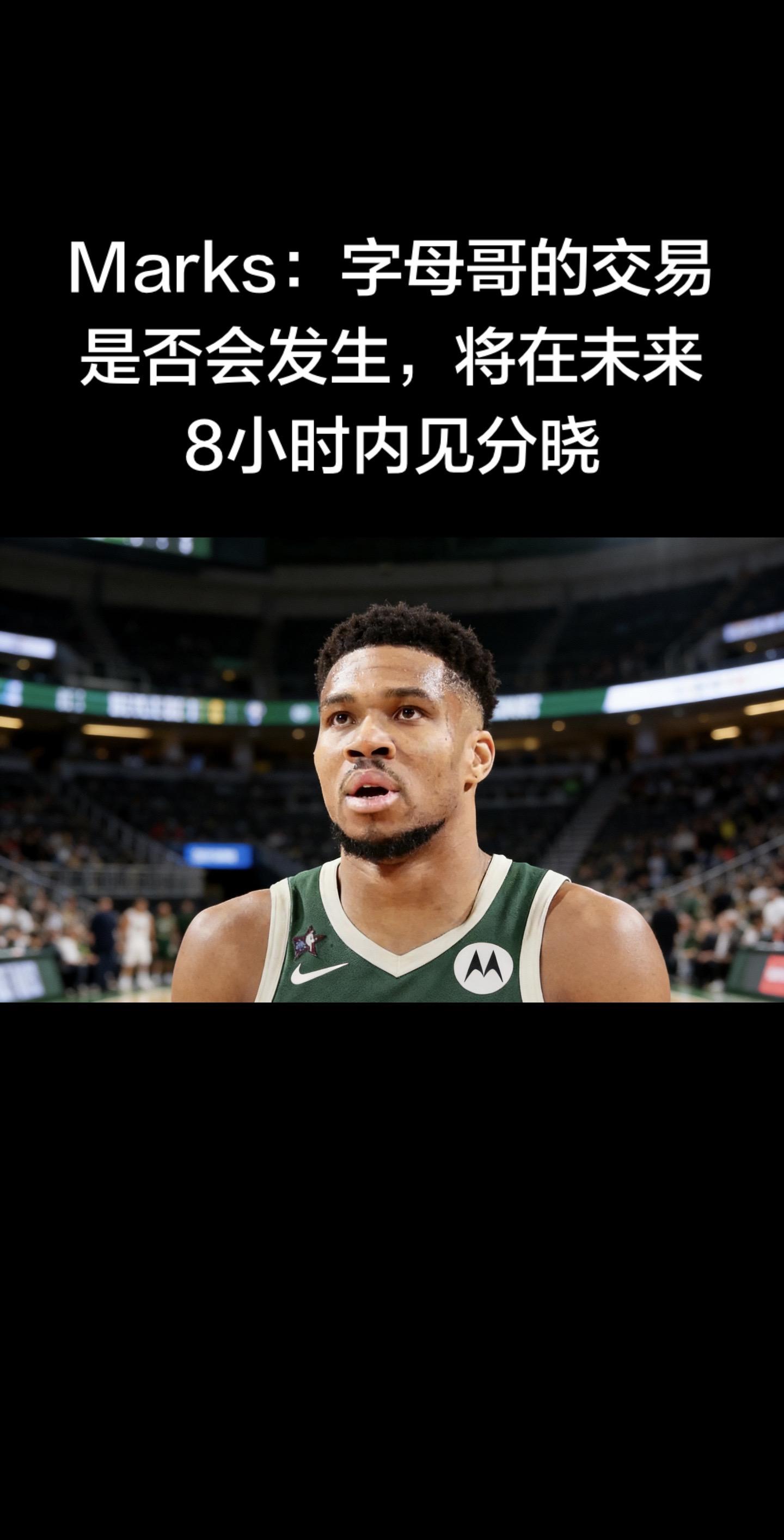 这句话来自ESPN薪资专家Bobby Marks（2026年2月5日）...