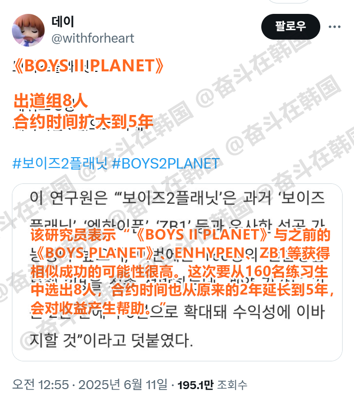 韩女们把眼睛给我睁大了，不要因为搞笑就选了丑的 海外新鲜事热点现场 ​​​
