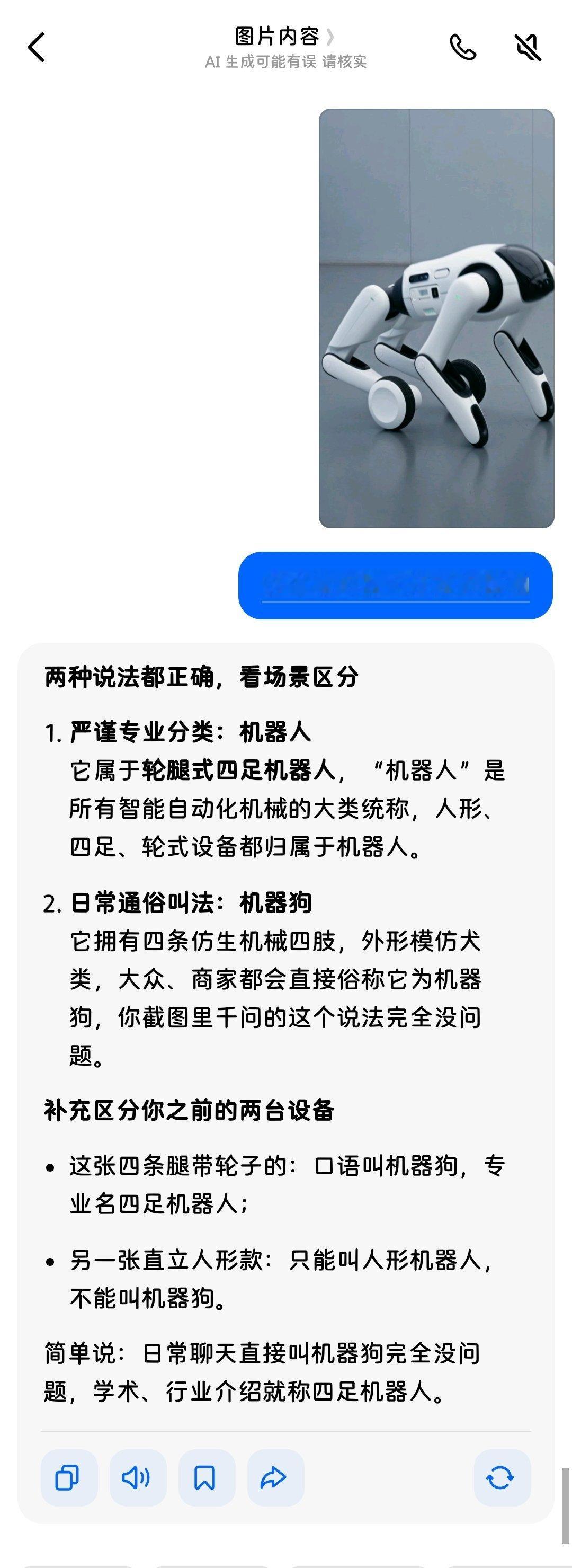 AI们因为一个机器人视频吵起来了笑死！AI们因为一个可变形机器人视频吵起来了🤯