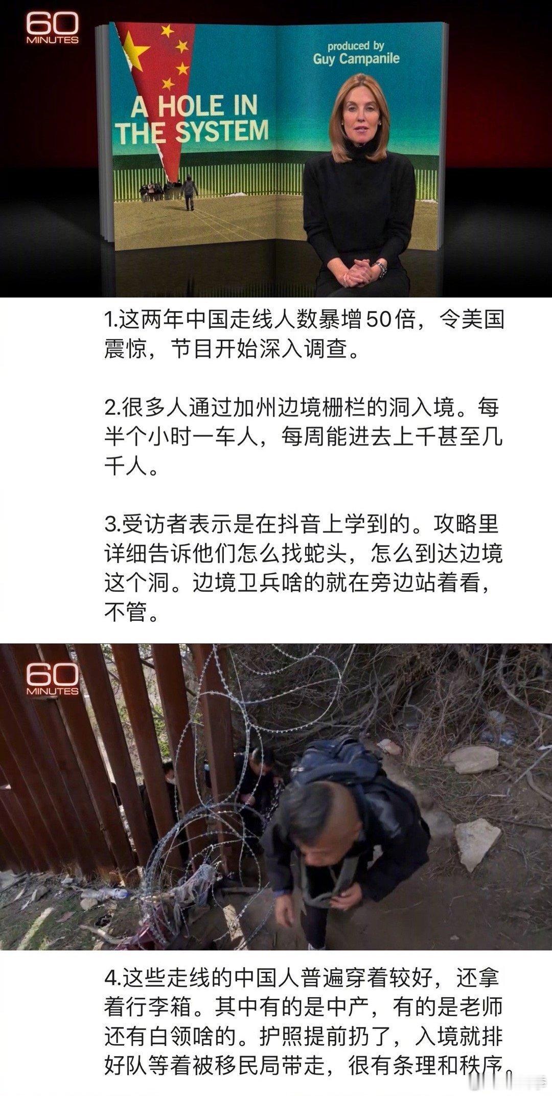 美国人不明白走线润美的中国人不是穷人，穿的比美国人都好。 ​​​
