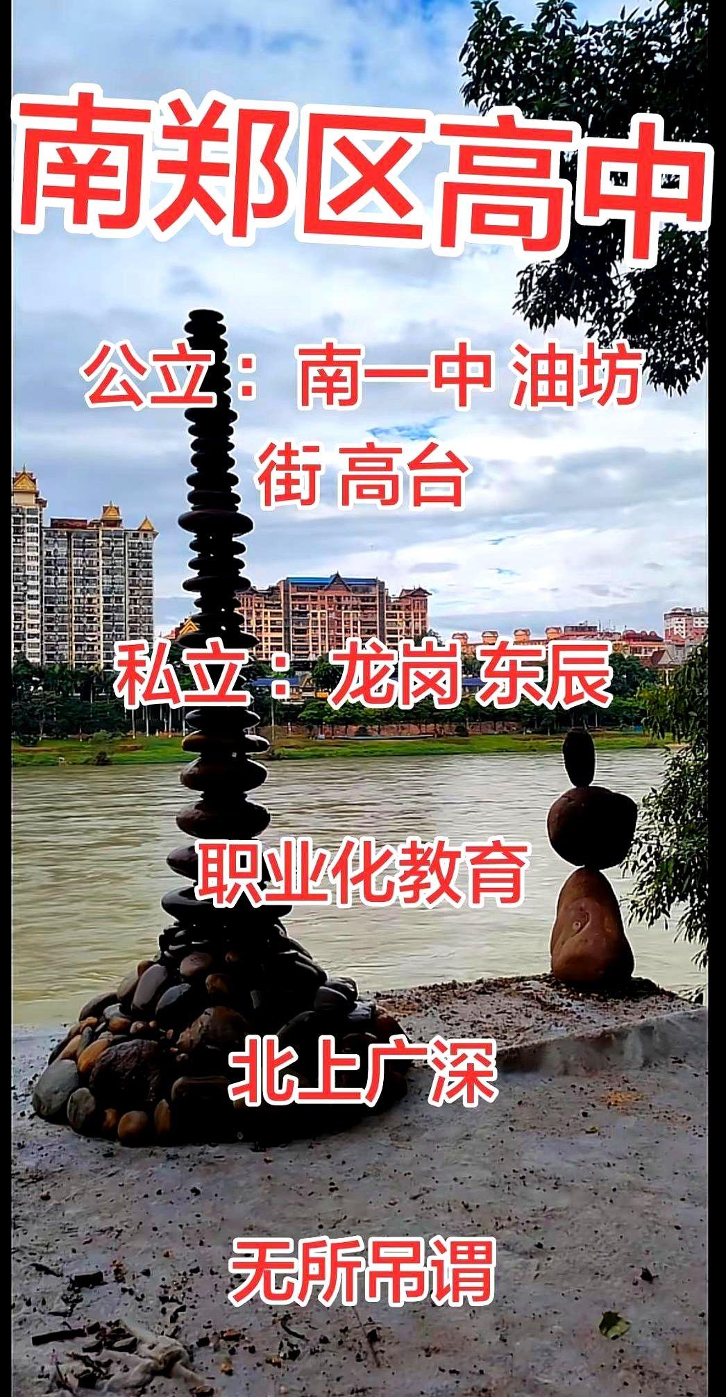 中考。汉中中考机会只有一次，不可以重来。
15岁的半大孩子只能死死捏着当地户口本