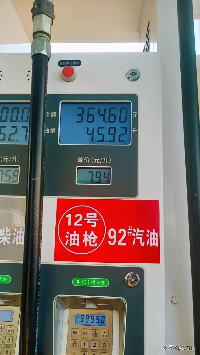 92 的汽油即将突破 9 元，你还敢开油车出门吗？加满一箱油，可能多要一张毛爷爷