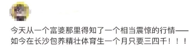 投稿，“什么沟子文学”#中式浪漫# ​​​