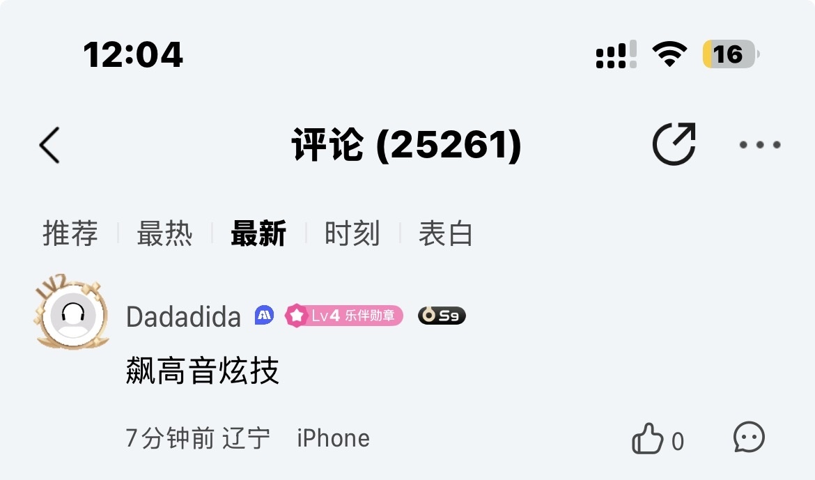 藏都不会藏单依纯粉丝素质大赏 单依纯粉丝反串操作
