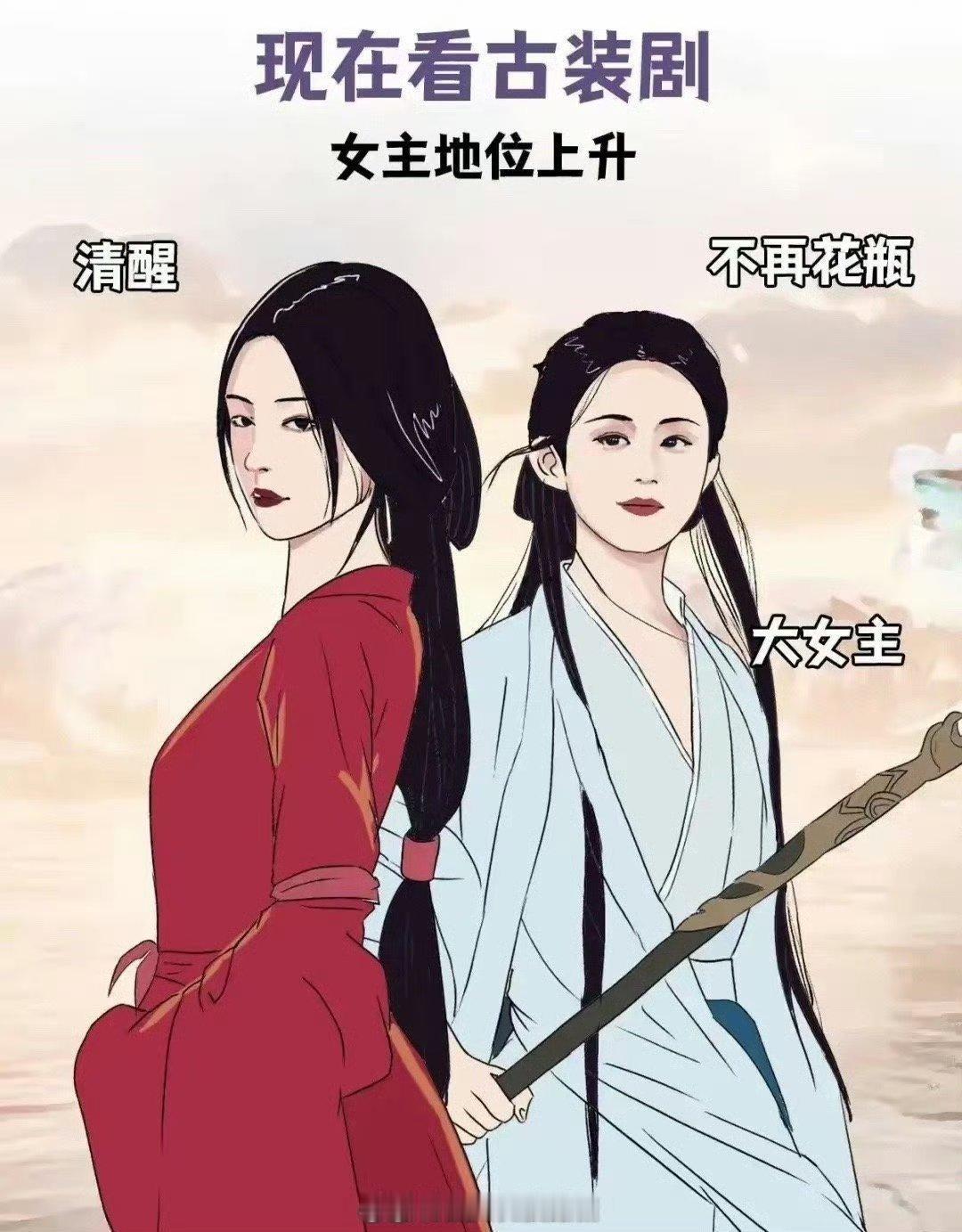 现在的仙侠剧vs以前的仙侠剧 ！ ​​​