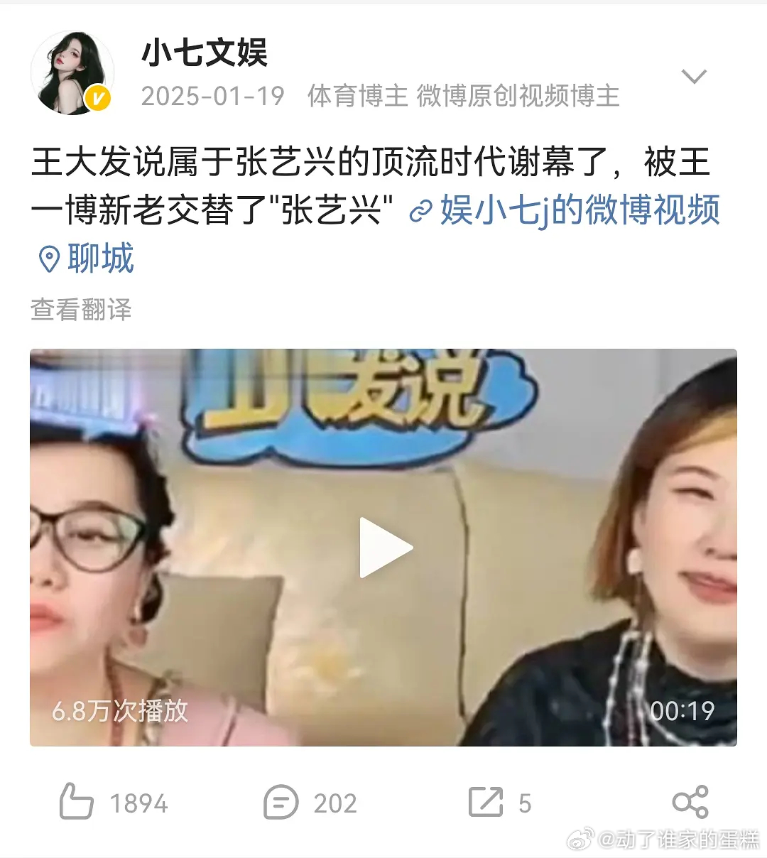 曝一线明星工作室骗钱王大发因售卖网课，诈骗新人小白，被通报过。满嘴跑火车，却爱给