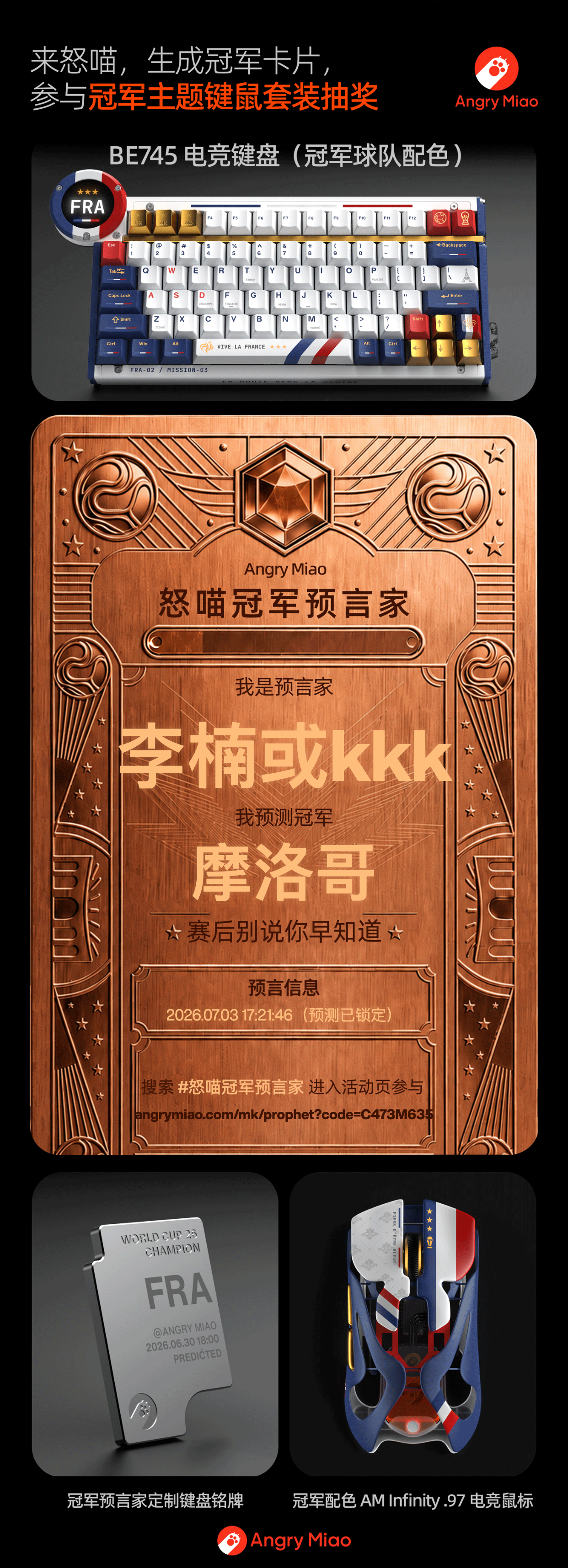 我不指望摩洛哥真的能夺冠，但是只要他赢一场，我们的卡就能升级成银卡。大家不用指导