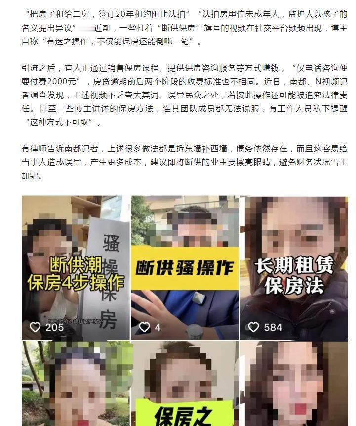 “为什么以前欠地主的钱，可以把借据一把火烧掉，账务一笔勾销，现在欠银行的钱还不上