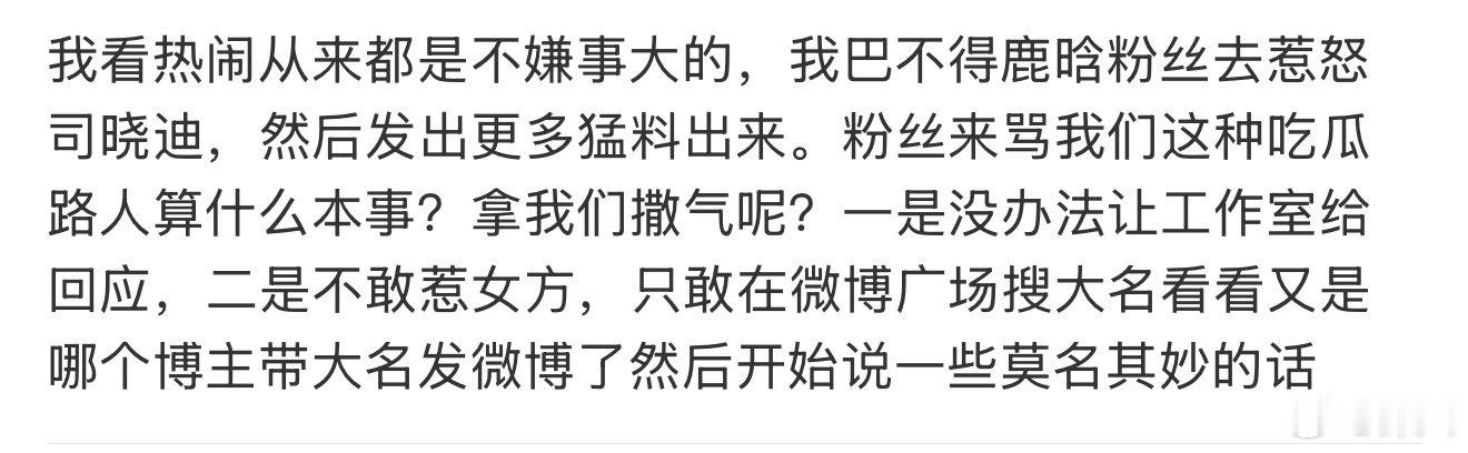 鹿晗粉丝不敢惹司晓迪鹿晗的粉丝现状 鹿晗粉丝不敢惹司晓迪，真的吗鹿晗 司晓迪
