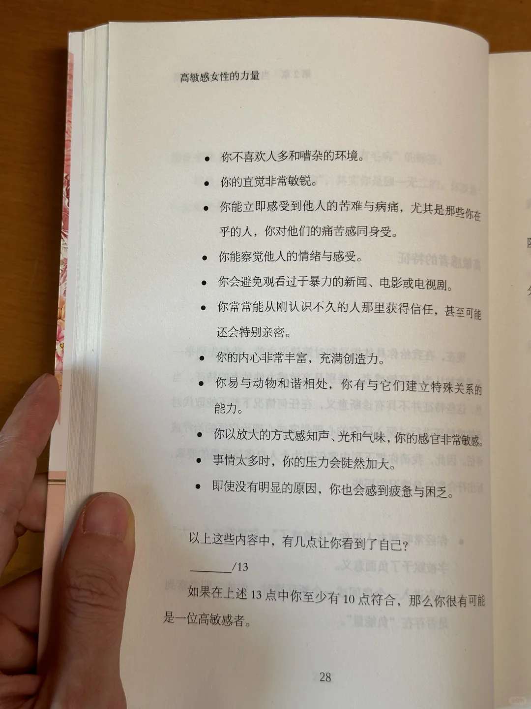 有救了🆘这本书让我不再间歇性情绪崩溃‼