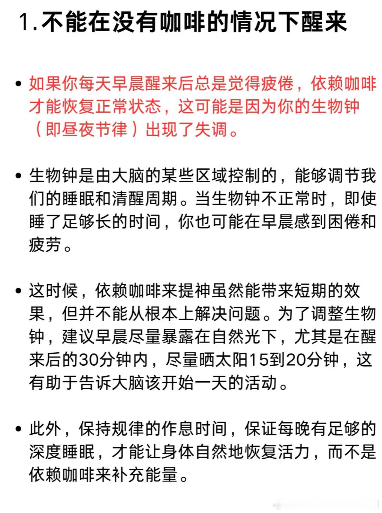 咖啡喝太多对神经系统造成伤害 当初下以下这些的之后请尽可能的减少咖啡摄入 