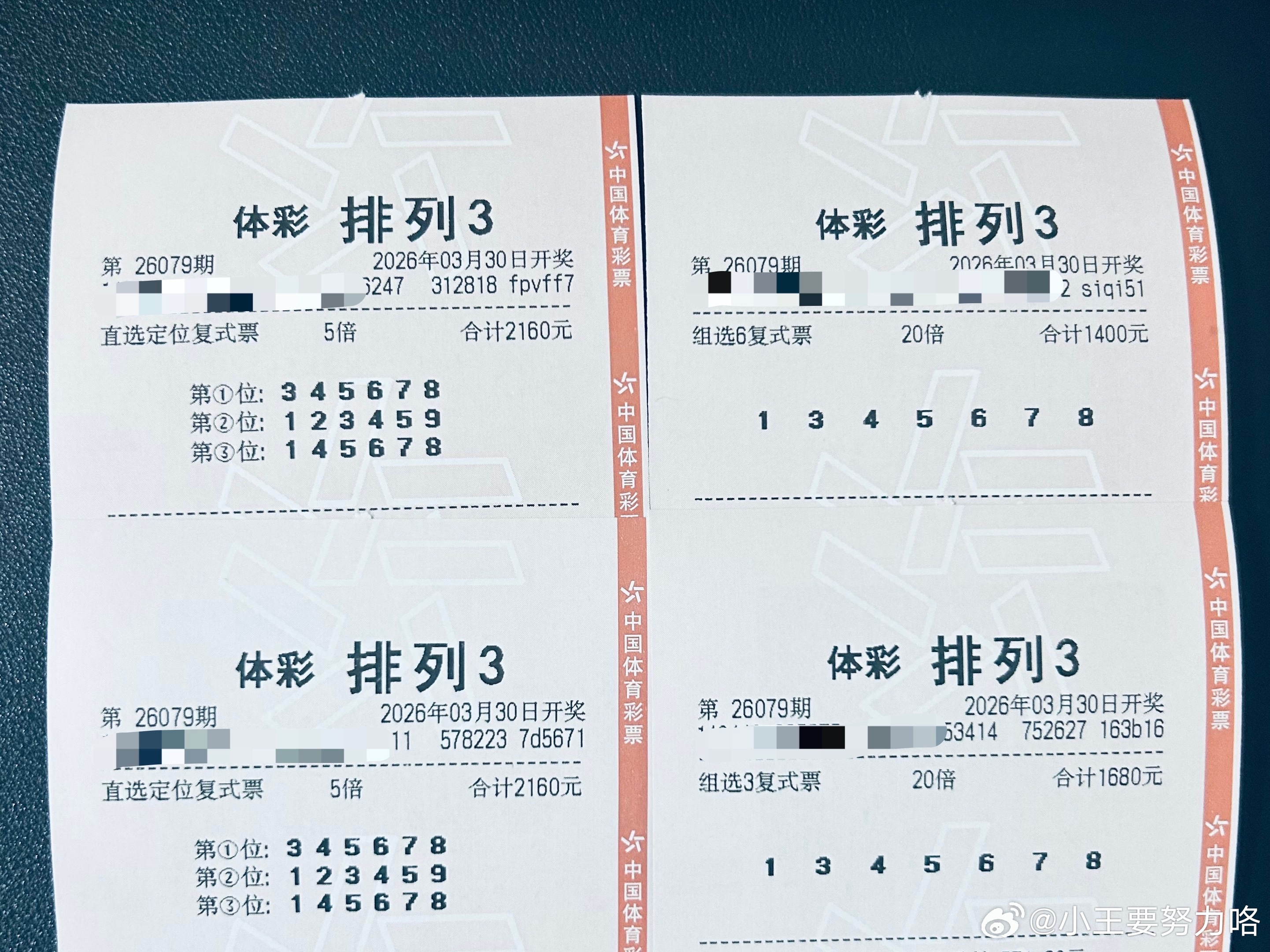 今日排三推荐26079期排三六码直选定位【432中1040】百位 345 678