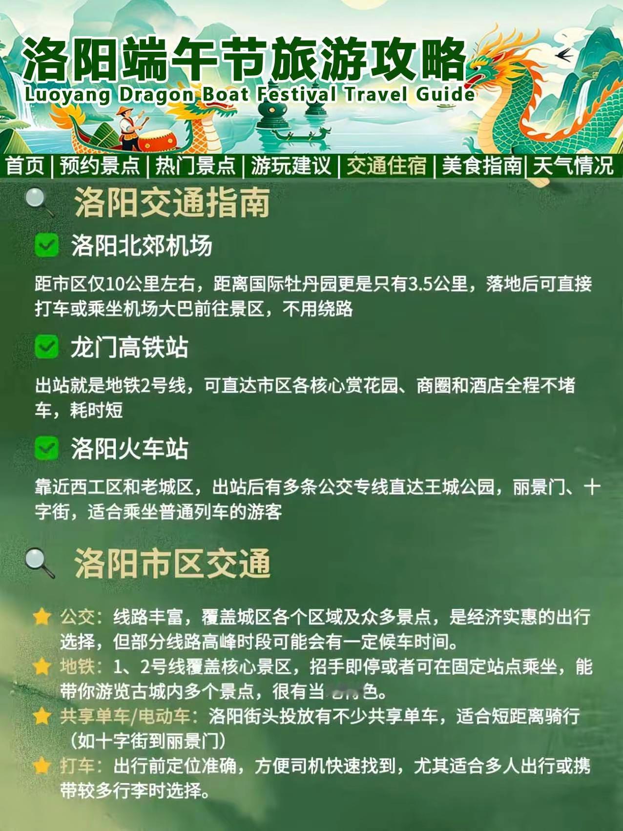龙门宫宴 唐宫御宴 洛阳旅游