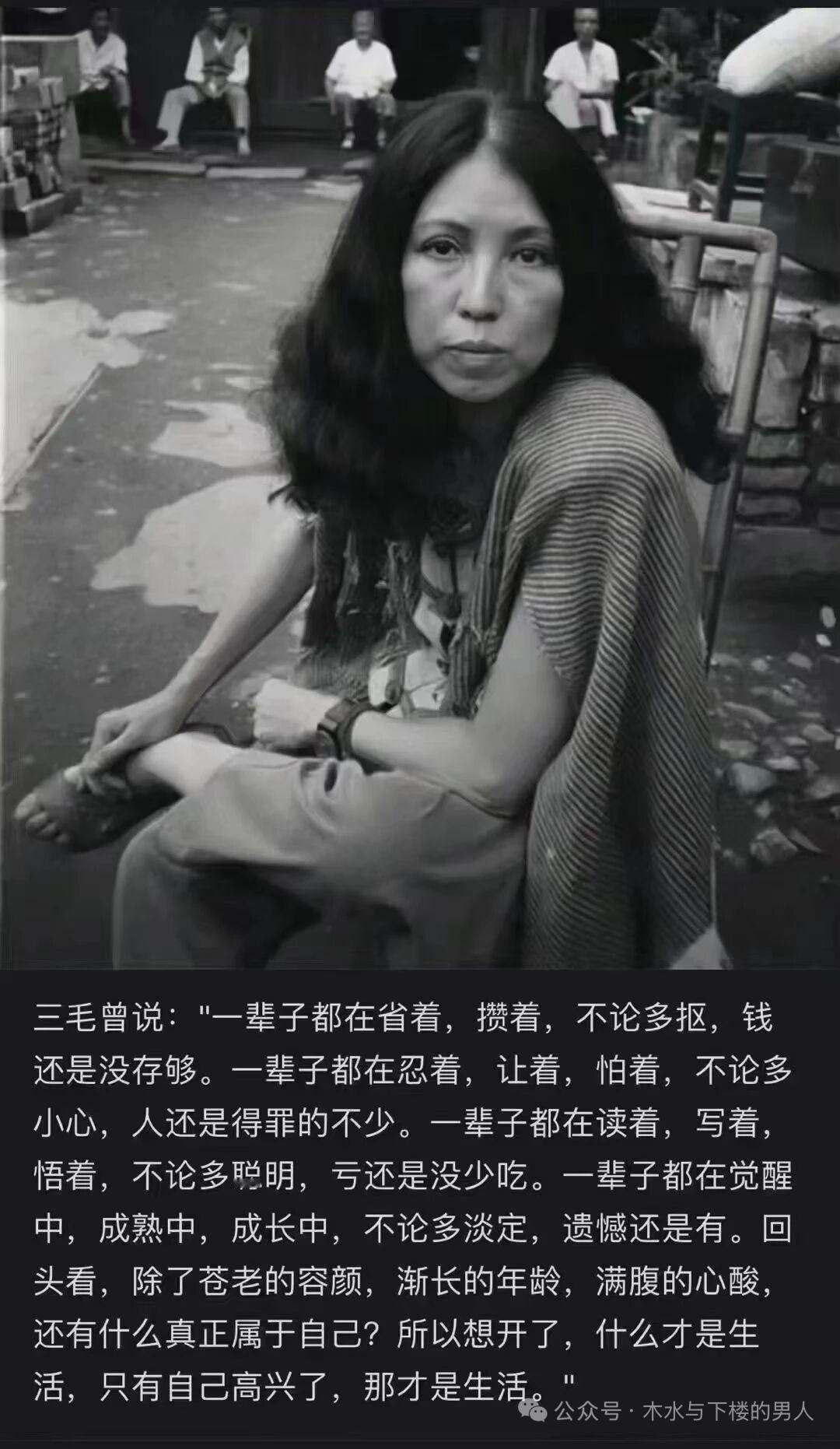 我感觉三毛说的有道理，你以为呢？人这一辈子，没人在乎你，也没人记得你，你该干啥干