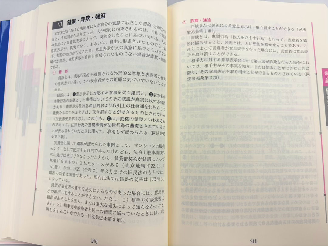 又在学文科！又在学法律！到底咋把日子过成这样的！咬牙切齿！磨牙吮血！杀人如麻！ 