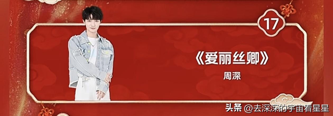 今晚湖南卫视小年夜与周深不见不散[耶][心]@周深