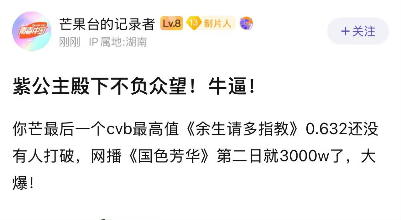 杨紫白鹿新剧云合 芒果精来恭迎紫皇了，国色芳华云合和酷云双云爆开爆走，国色芳华大